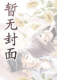 顾宁孟衍免费阅读