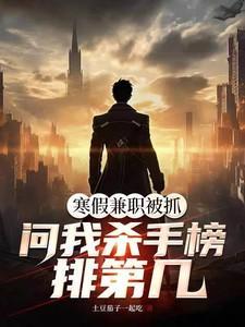 寒假兼职是什么意思