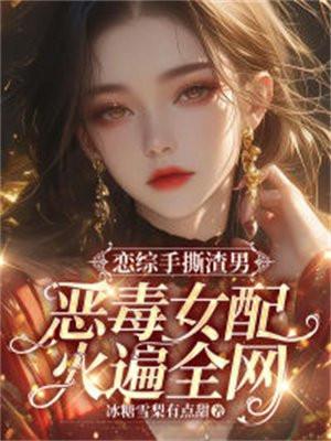 手撕渣男的