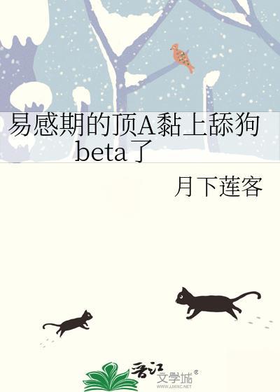 易感期求亲亲abo