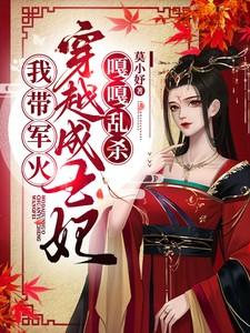 嘎嘎乱杀的