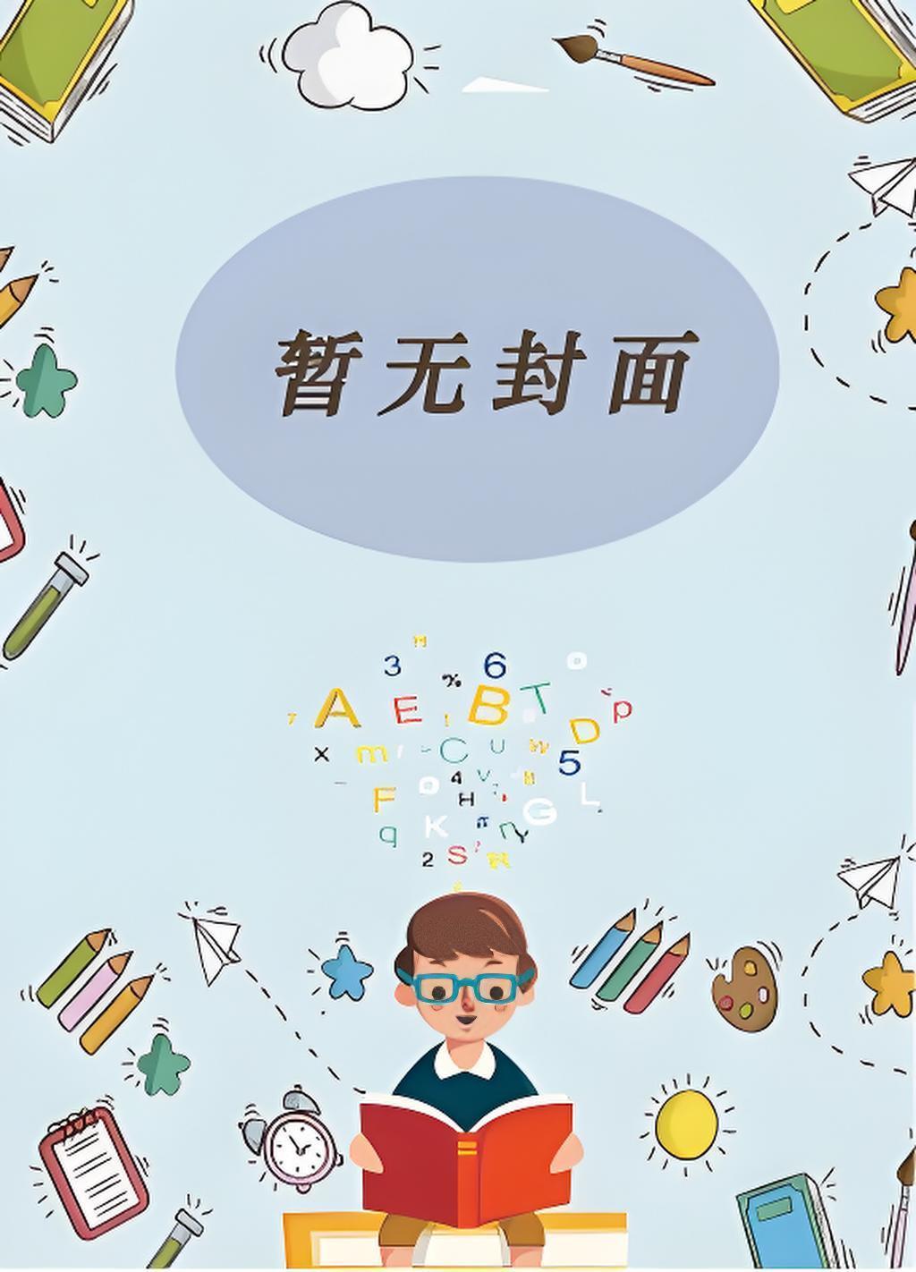 陆野江挽清