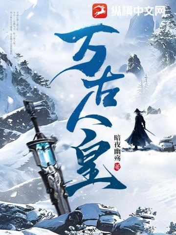 万族之劫520章